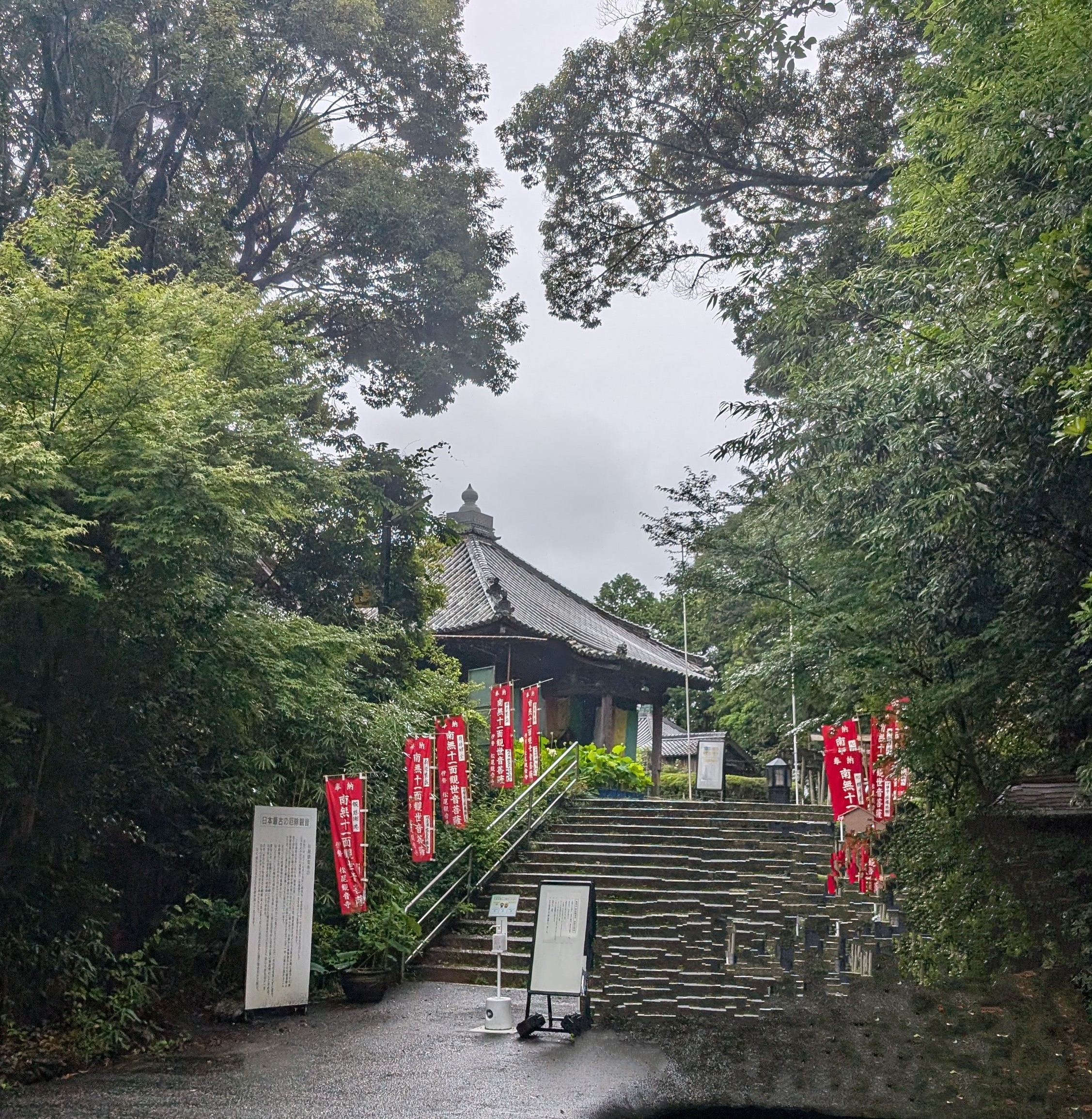 松尾観音寺