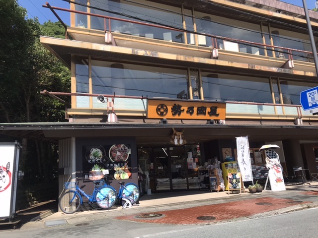 勢乃國屋でお土産💸