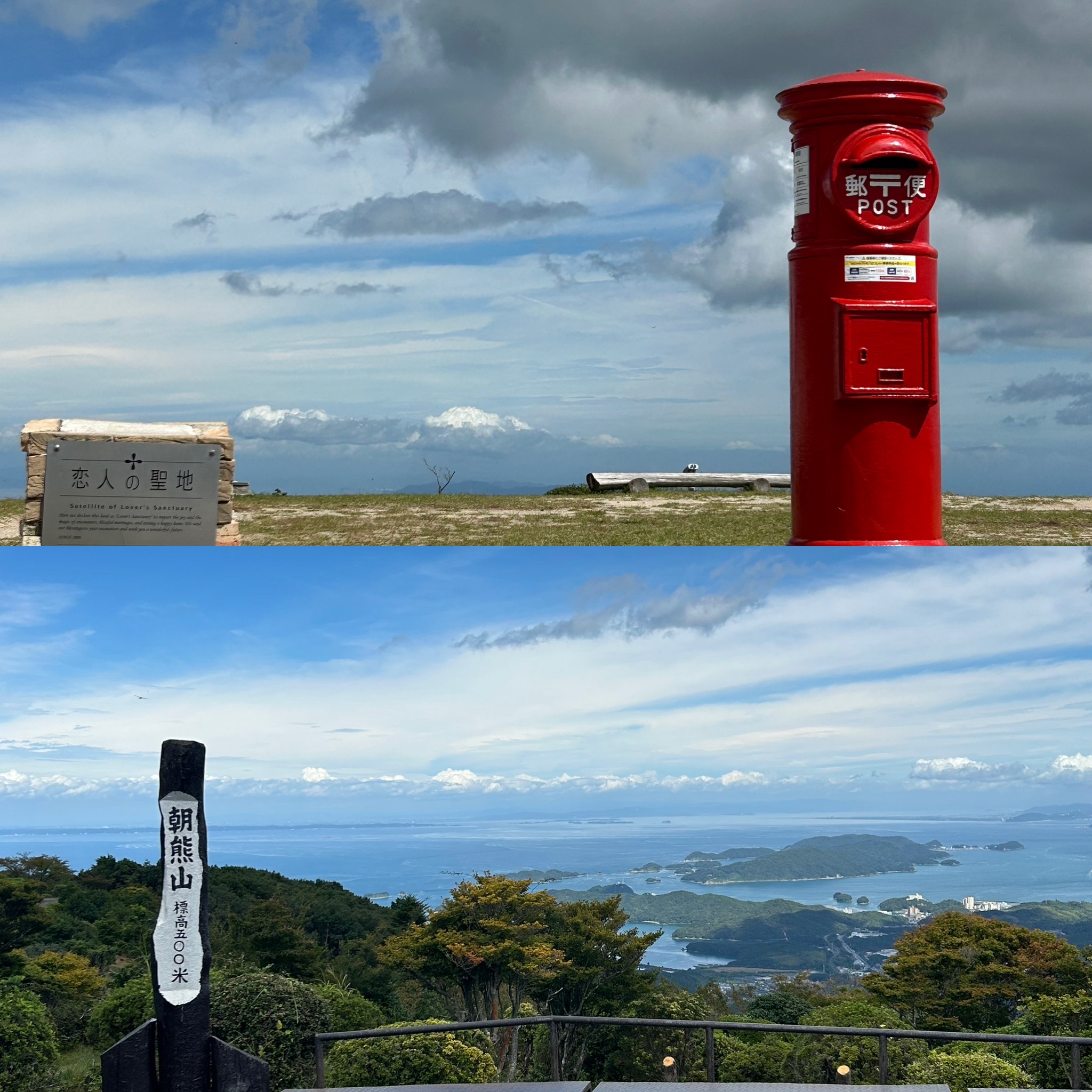 朝熊山&天空のポスト