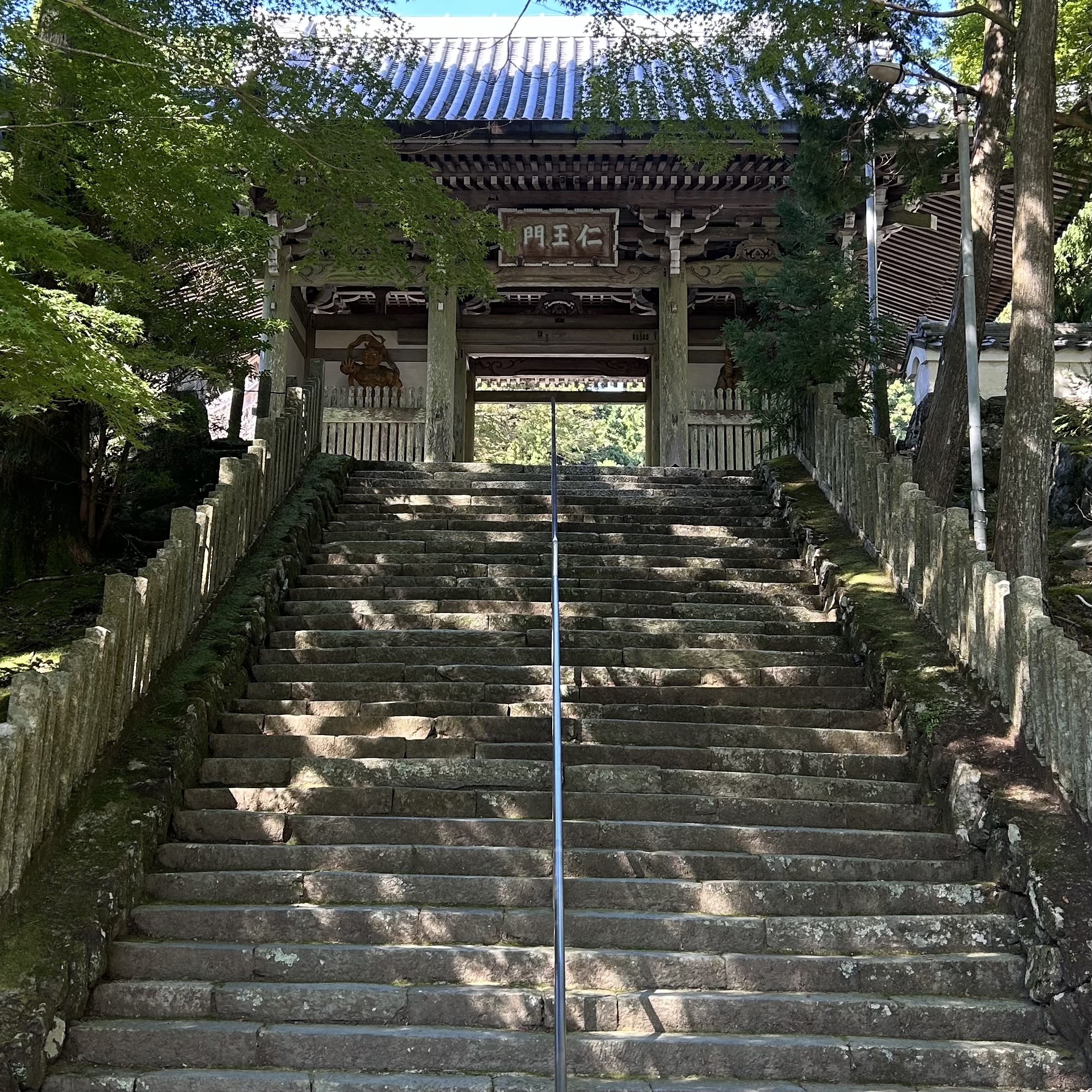 金剛證寺