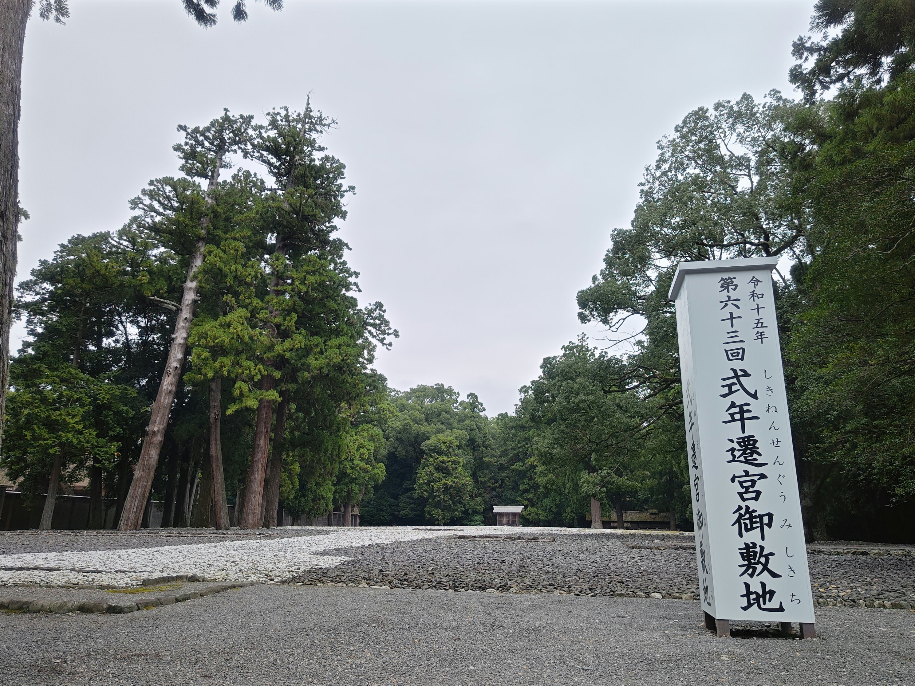 伊勢神宮・外宮（ツーリングスポット・神宮）