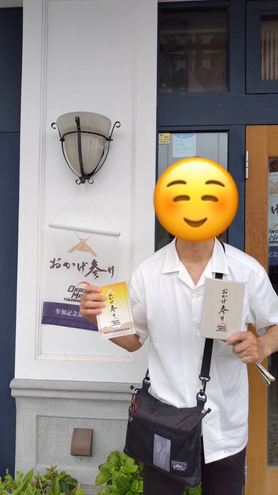 外宮の木下茶園さんで御朱印帳をGET