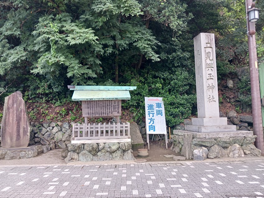 二見興玉神社