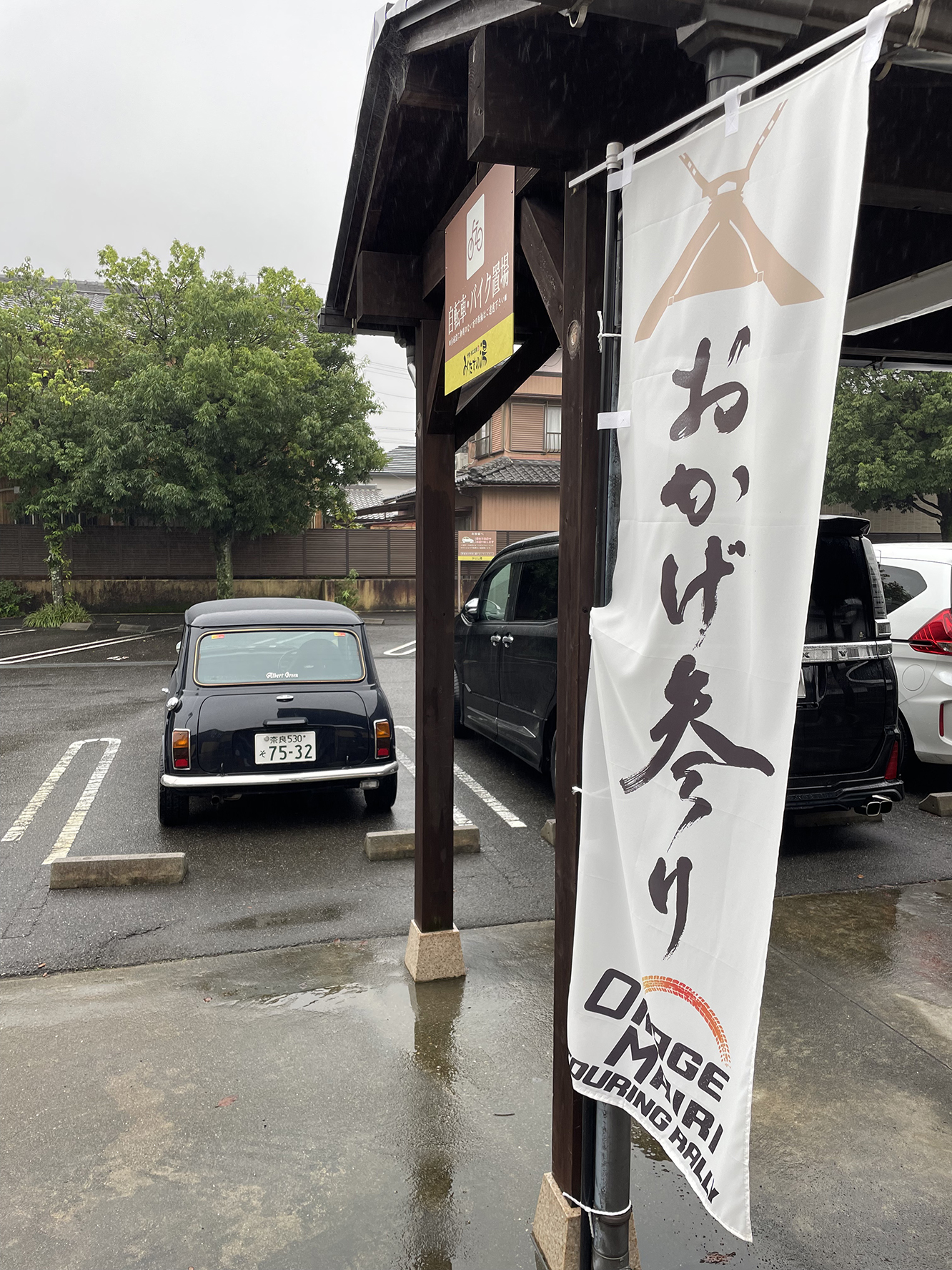 大雨のおかげ参り